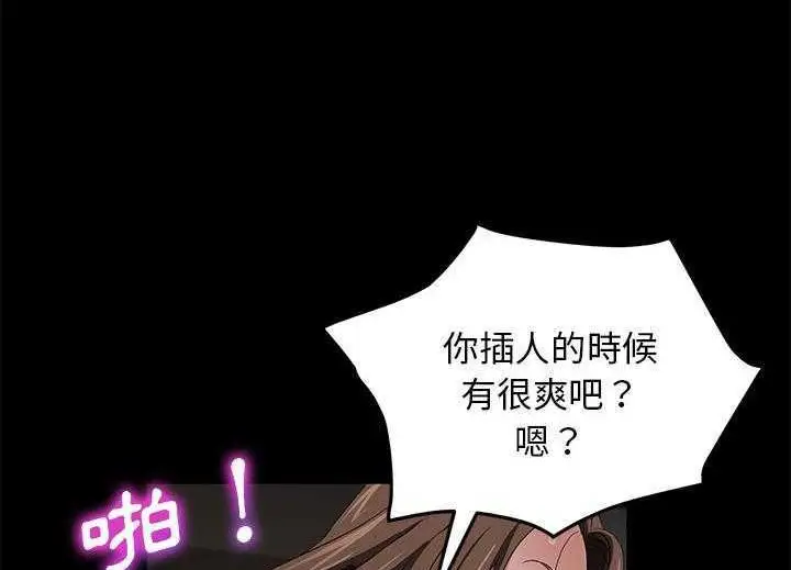 漫画《卖身契约》第19话第68张图