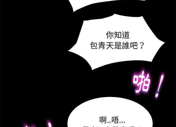 漫画《卖身契约》第19话第71张图
