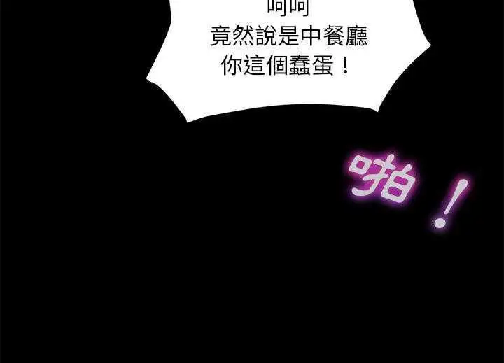 漫画《卖身契约》第19话第73张图