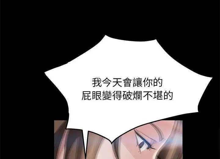 漫画《卖身契约》第19话第74张图