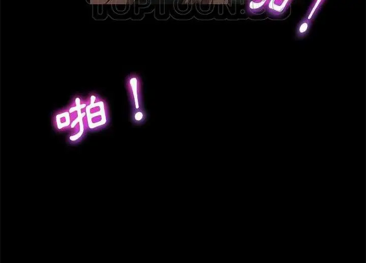 漫画《卖身契约》第19话第76张图