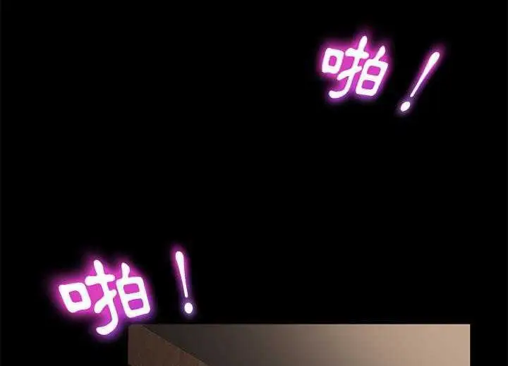 漫画《卖身契约》第19话第77张图