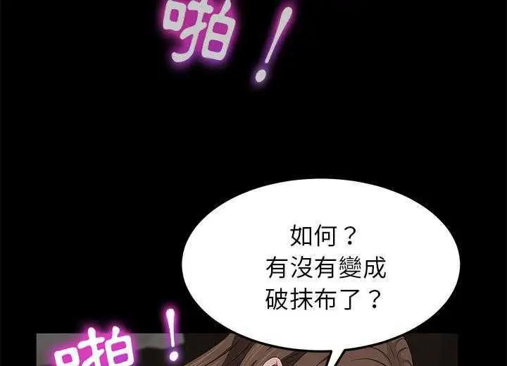漫画《卖身契约》第19话第79张图