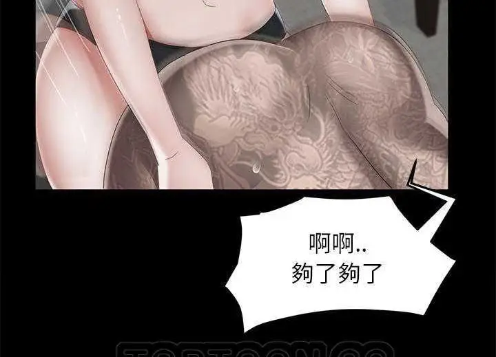 漫画《卖身契约》第19话第81张图