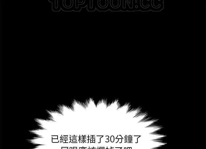 漫画《卖身契约》第19话第82张图