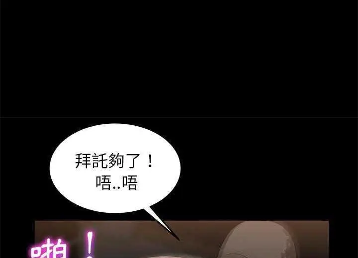 漫画《卖身契约》第19话第85张图