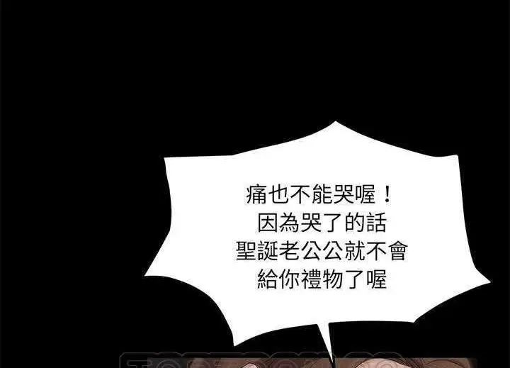 漫画《卖身契约》第19话第87张图