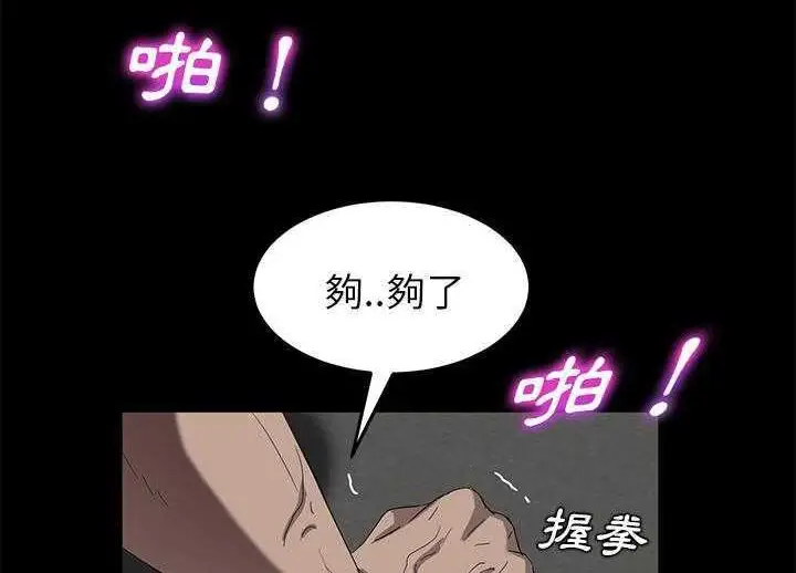 漫画《卖身契约》第19话第90张图