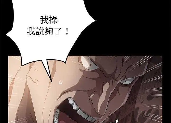 漫画《卖身契约》第19话第95张图