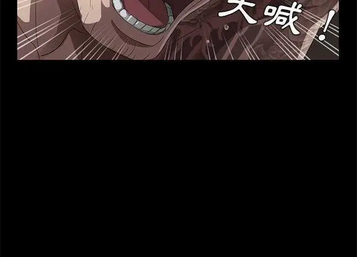 漫画《卖身契约》第19话第96张图