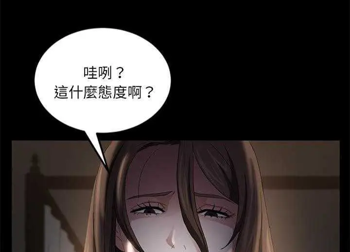 漫画《卖身契约》第19话第97张图