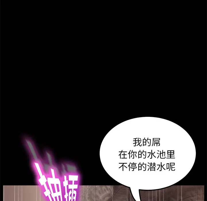 漫画《卖身契约》第20话第100张图