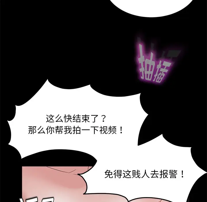 漫画《卖身契约》第20话第110张图