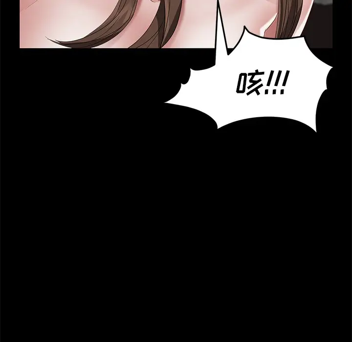 漫画《卖身契约》第20话第116张图