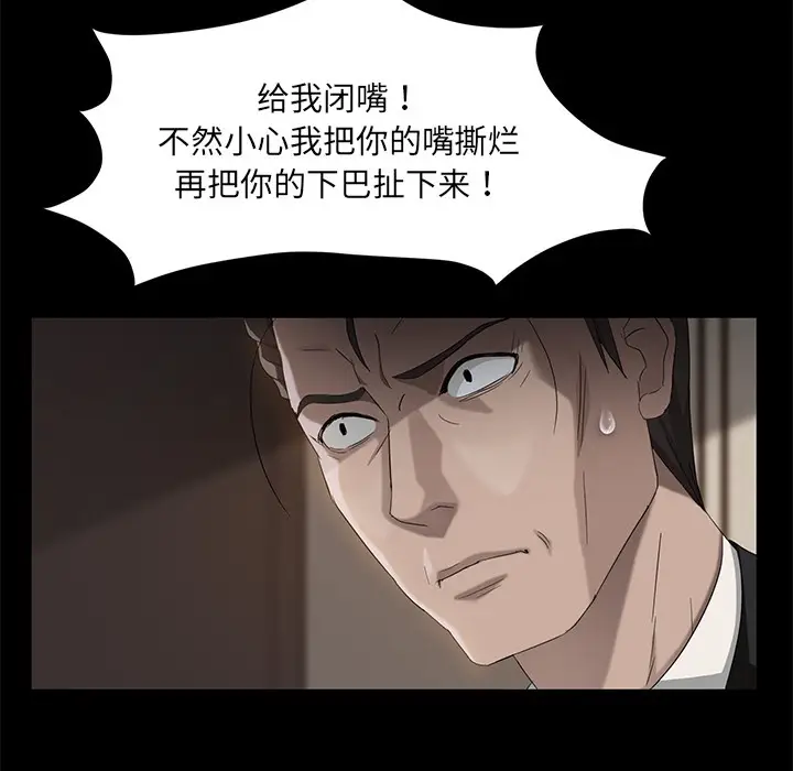 漫画《卖身契约》第20话第13张图
