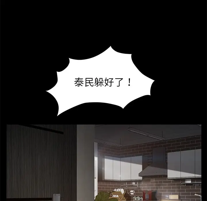 漫画《卖身契约》第20话第135张图