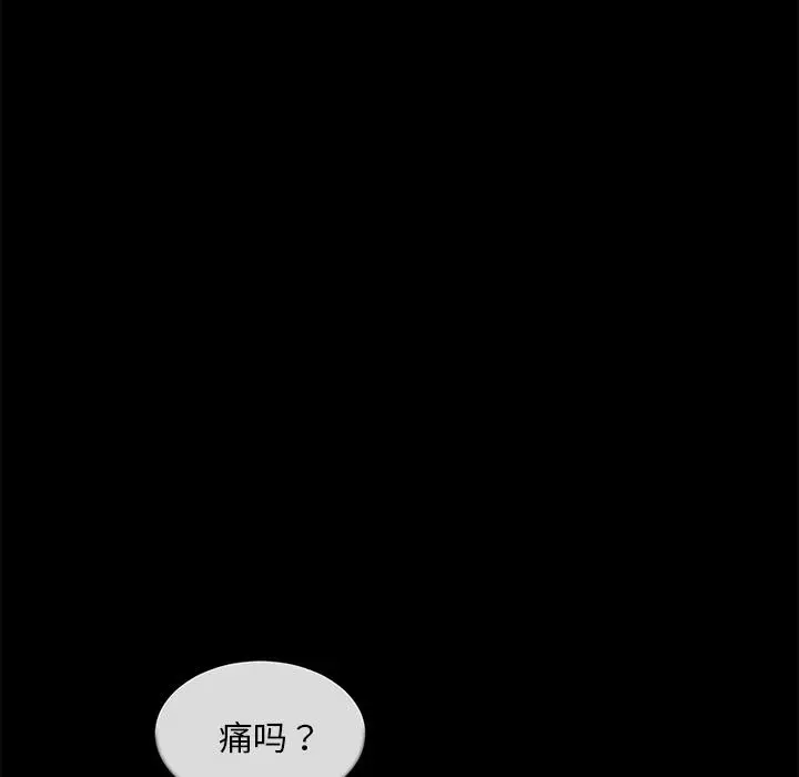 漫画《卖身契约》第20话第14张图