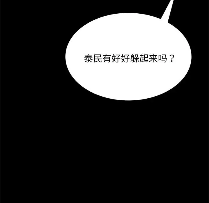 漫画《卖身契约》第20话第141张图