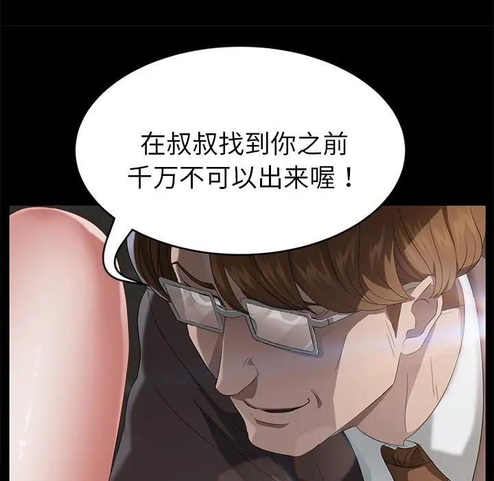 漫画《卖身契约》第20话第142张图