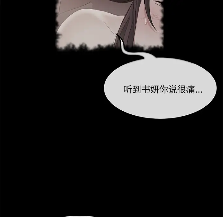 漫画《卖身契约》第20话第17张图