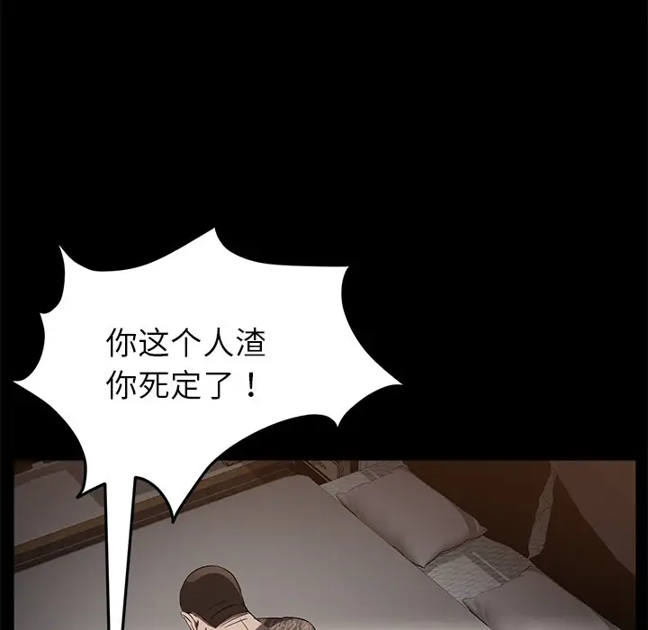 漫画《卖身契约》第20话第22张图