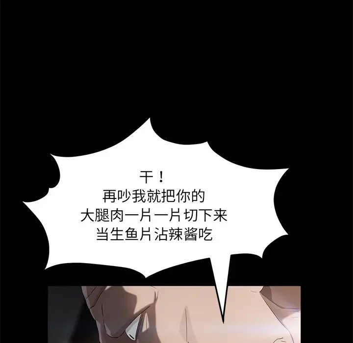 漫画《卖身契约》第20话第24张图