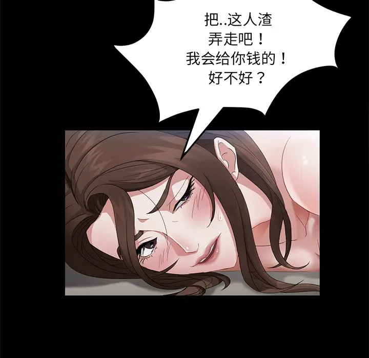 漫画《卖身契约》第20话第28张图