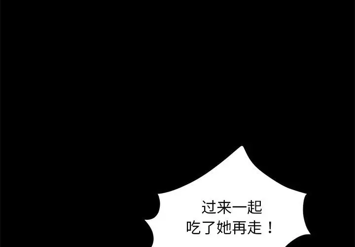 漫画《卖身契约》第20话第3张图