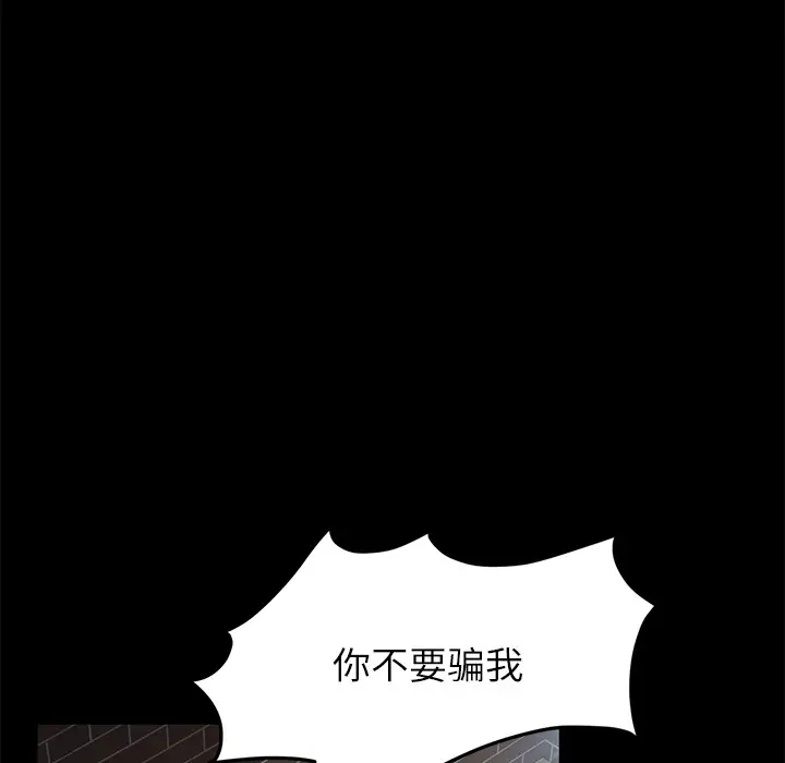 漫画《卖身契约》第20话第33张图