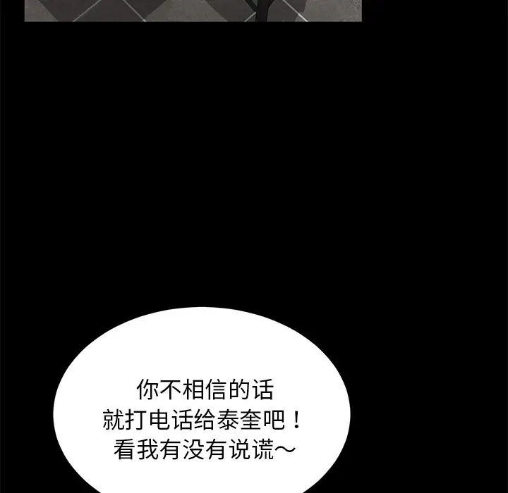 漫画《卖身契约》第20话第35张图