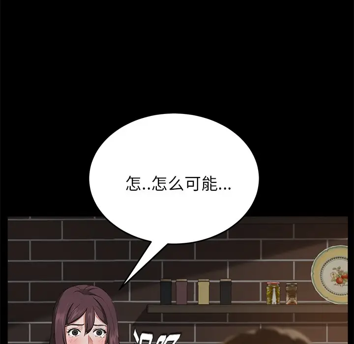 漫画《卖身契约》第20话第37张图