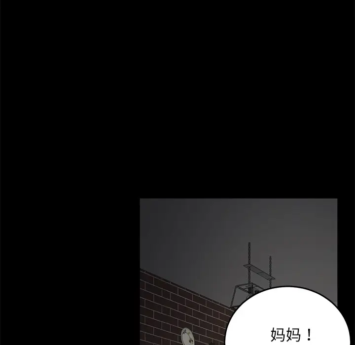 漫画《卖身契约》第20话第39张图