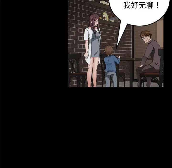 漫画《卖身契约》第20话第40张图