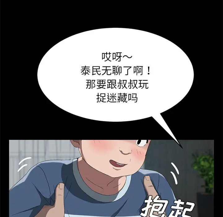 漫画《卖身契约》第20话第41张图