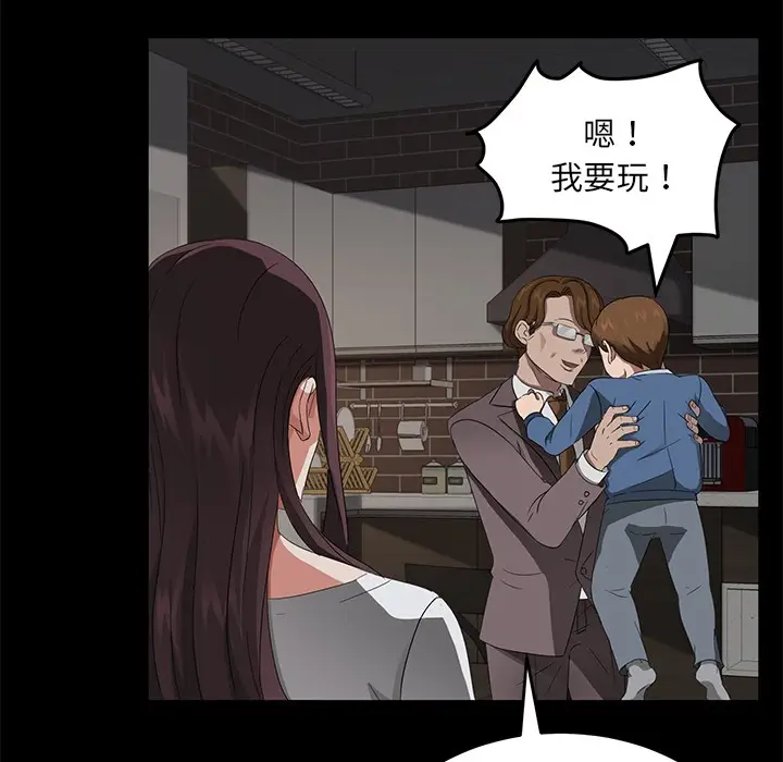 漫画《卖身契约》第20话第43张图