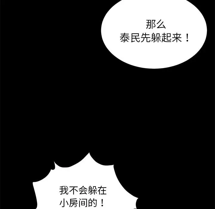漫画《卖身契约》第20话第44张图
