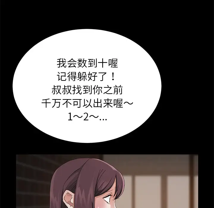 漫画《卖身契约》第20话第46张图