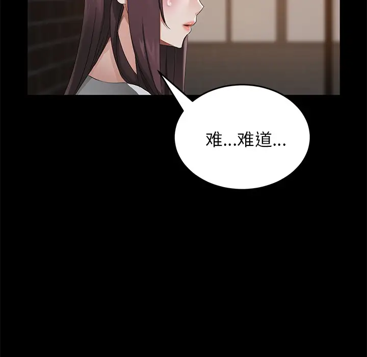 漫画《卖身契约》第20话第47张图