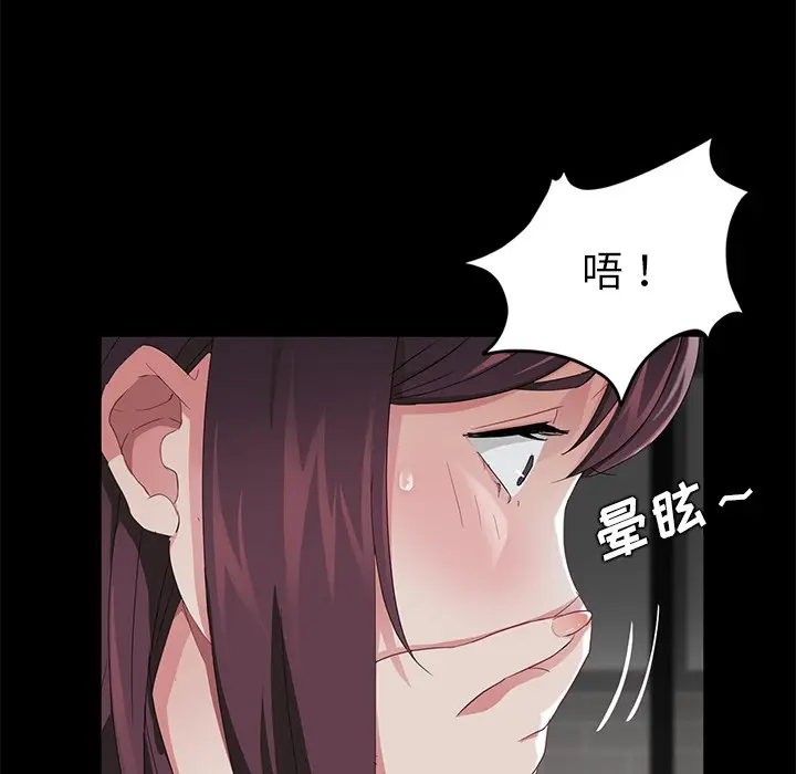 漫画《卖身契约》第20话第53张图