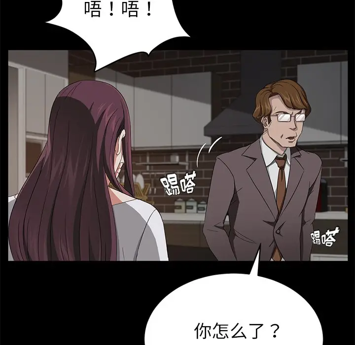 漫画《卖身契约》第20话第55张图