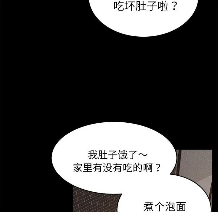 漫画《卖身契约》第20话第56张图