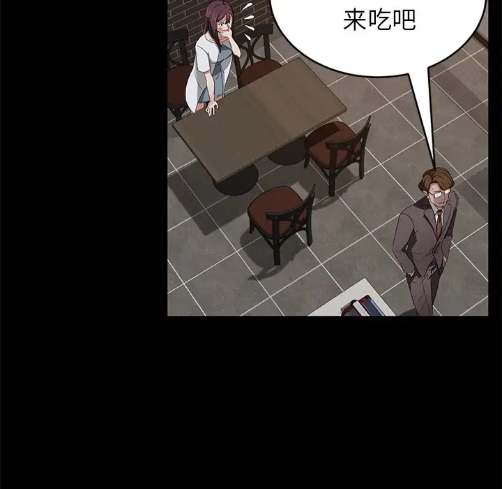 漫画《卖身契约》第20话第57张图