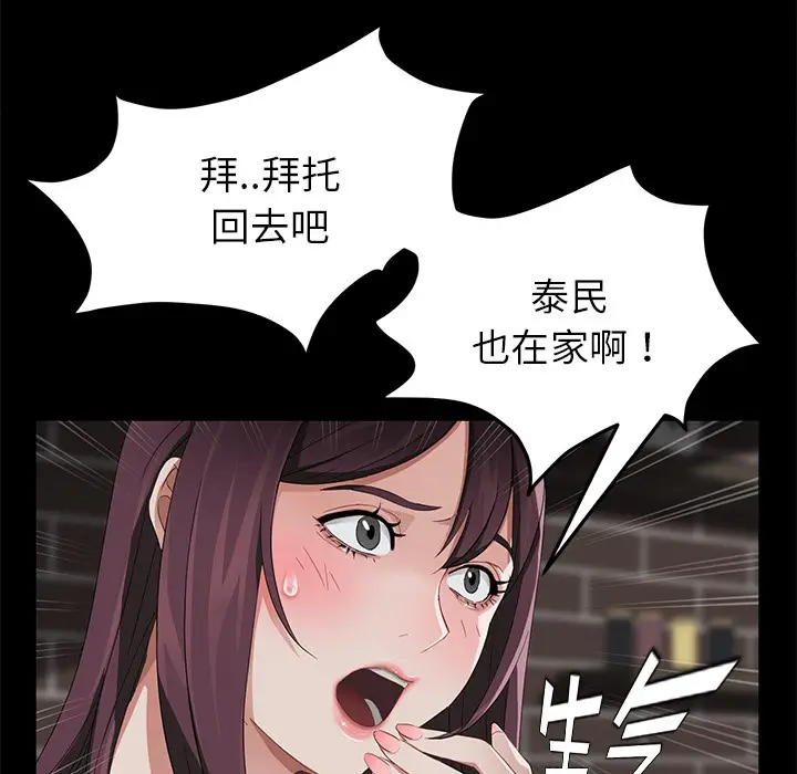 漫画《卖身契约》第20话第58张图