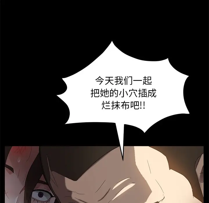 漫画《卖身契约》第20话第6张图