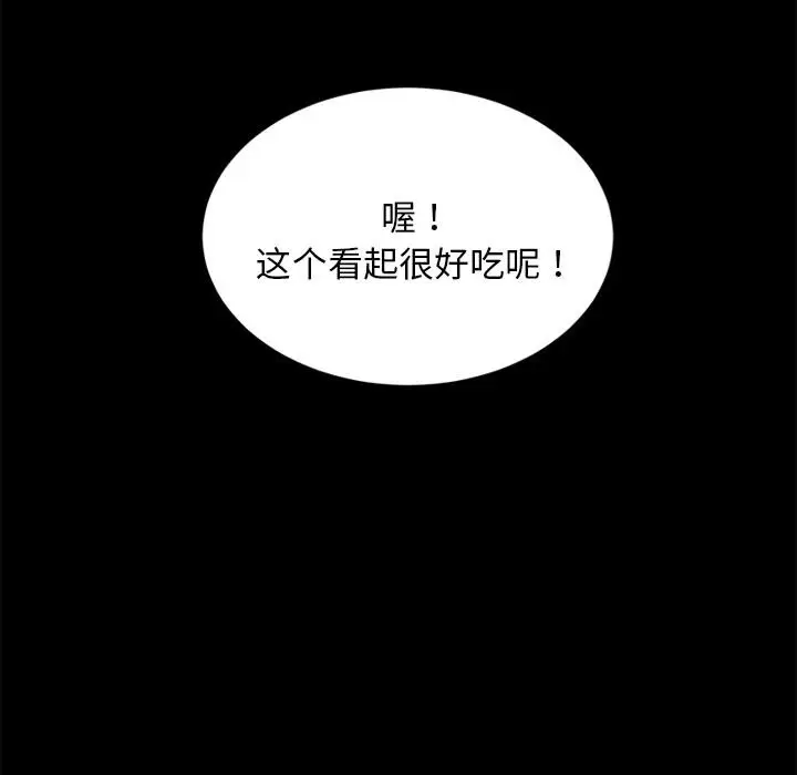 漫画《卖身契约》第20话第60张图