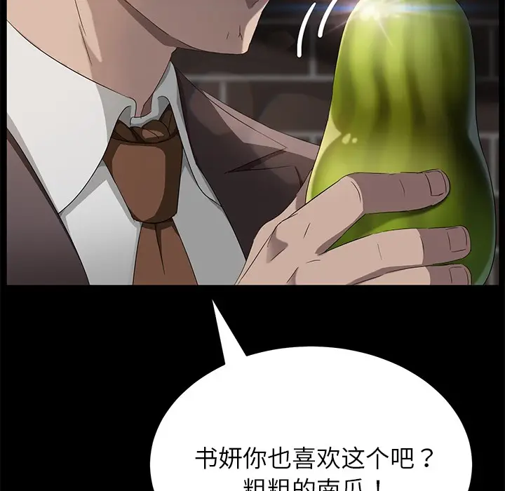 漫画《卖身契约》第20话第62张图
