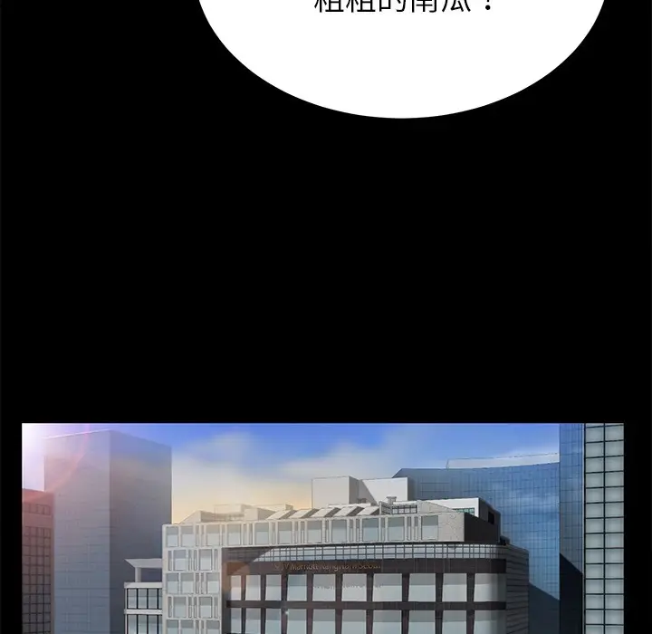 漫画《卖身契约》第20话第63张图