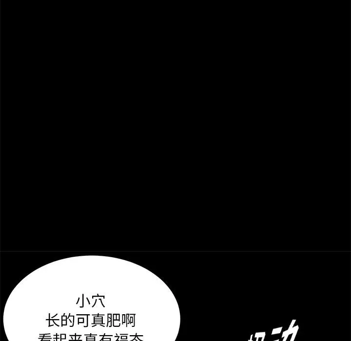 漫画《卖身契约》第20话第67张图