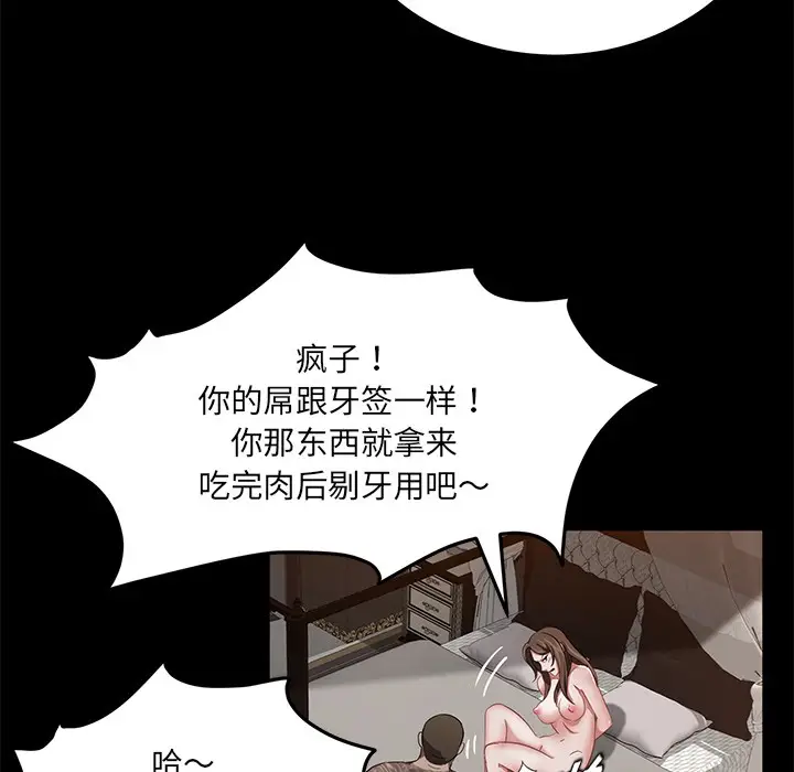 漫画《卖身契约》第20话第69张图