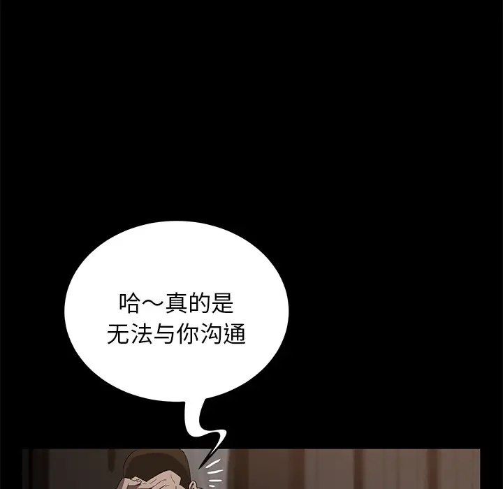 漫画《卖身契约》第20话第71张图